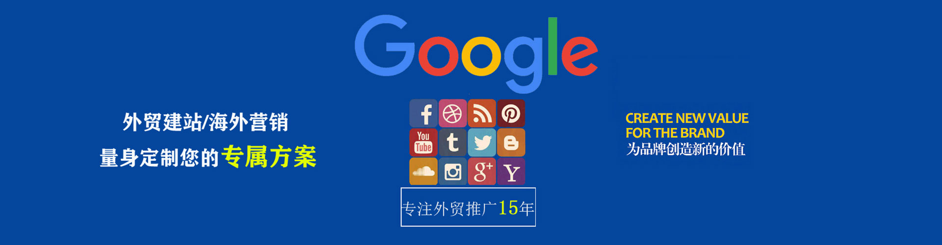 东胜百度信息流