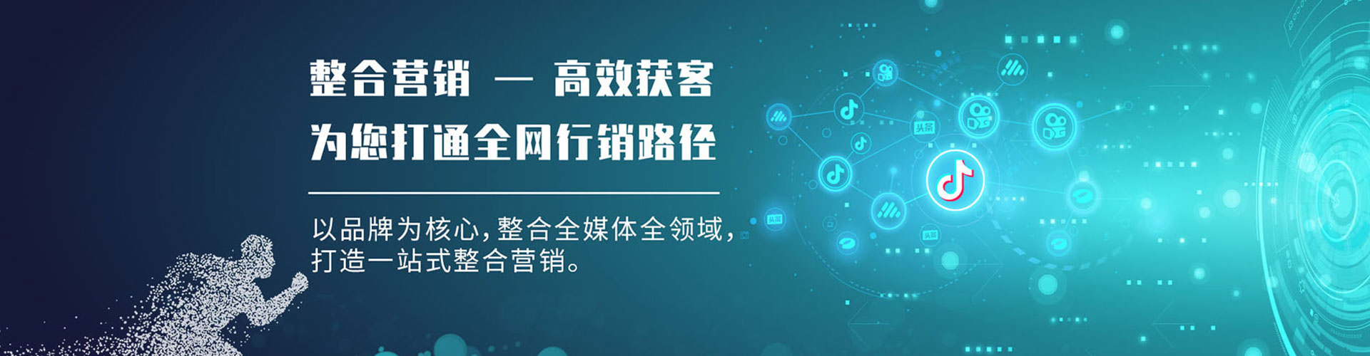 东胜竞价代运营