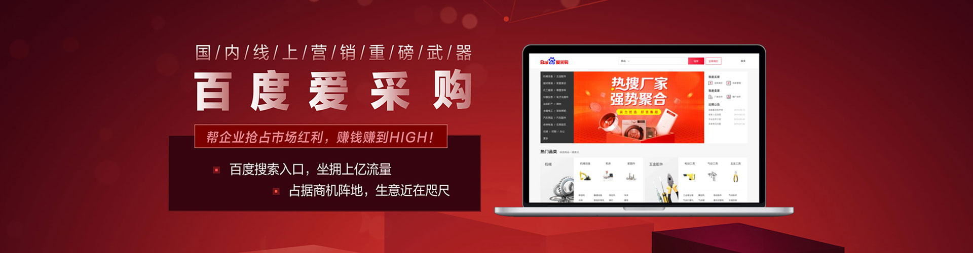 东胜百度竞价代理